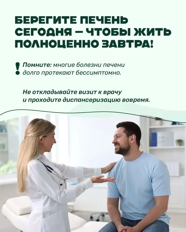 Печень — один из самых выносливых органов, но именно её «молчаливость» часто приводит к поздней диагностике. Хронические болезни печени сегодня возникают не только у любителей алкоголя, но и у молодых людей с лишним весом Печень — один из самых выносливых органов, но именно её «молчаливость» часто приводит к поздней диагностике. Хронические болезни печени сегодня возникают не только у любителей алкоголя, но и у молодых людей с лишним весом