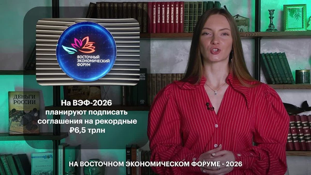 РБК Восток | Дайджест новостей