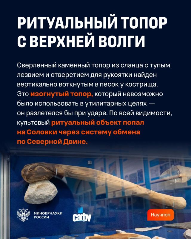 Выкладываем карты на стол. Буквально в карточках — необычные археологические находки, о которых подробнее рассказали кандидат исторических наук, заместитель директора по науке Соловецкого музея-заповедника Александр Мартынов... Выкладываем карты на стол. Буквально в карточках — необычные археологические находки, о которых подробнее рассказали кандидат исторических наук, заместитель директора по науке Соловецкого музея-заповедника Александр Мартынов...