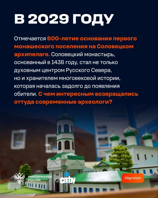 Выкладываем карты на стол. Буквально в карточках — необычные археологические находки, о которых подробнее рассказали кандидат исторических наук, заместитель директора по науке Соловецкого музея-заповедника Александр Мартынов... Выкладываем карты на стол. Буквально в карточках — необычные археологические находки, о которых подробнее рассказали кандидат исторических наук, заместитель директора по науке Соловецкого музея-заповедника Александр Мартынов...