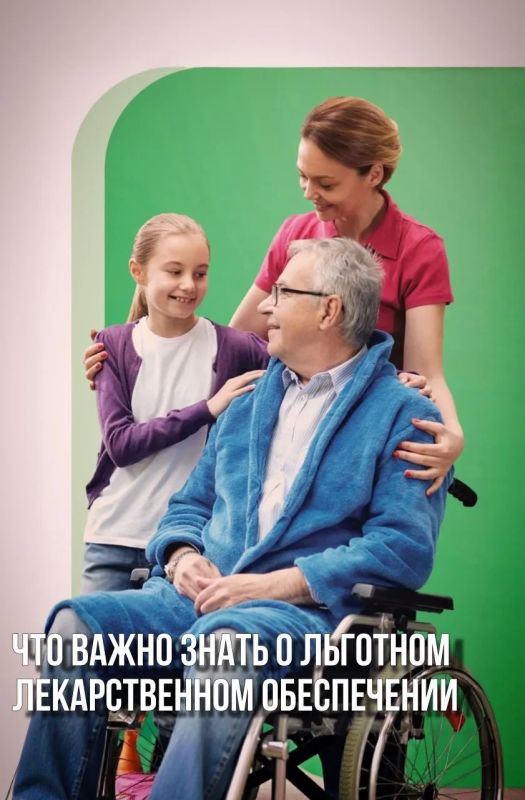 Право на бесплатное получение лекарственных препаратов имеют граждане, которым предоставляется набор социальных услуг (НСУ), в том числе люди с инвалидностью, ветераны боевых действий и другие категории, предусмотренные...