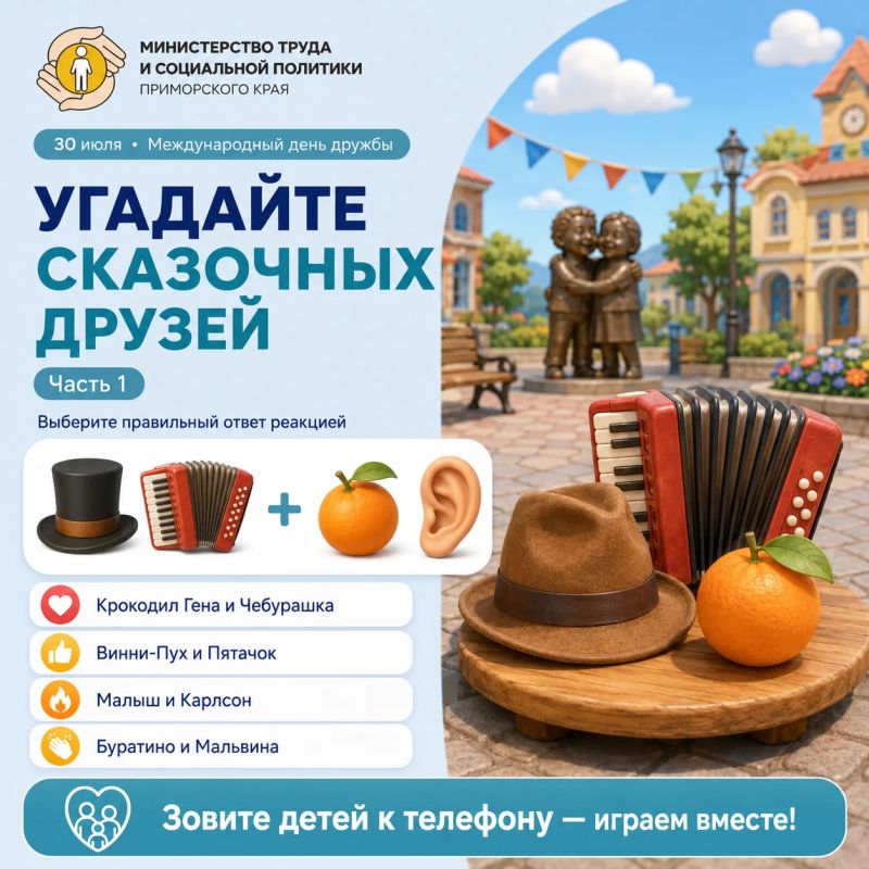 Зовите детей к телефону — сегодня играем вместе
