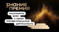 Просветительские проекты Приморья могут выйти на всероссийский уровень