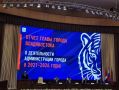 Владивосток берет стратегический курс на развитие под новым руководством