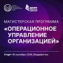 Как подготовить сильного руководителя внутри компании: новая программа ДВФУ