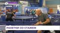 Межрегиональные соревнования по настольному теннису прошли во Владивостоке