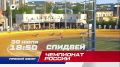 Чемпионат России по спидвею в прямом эфире канала ОТВ