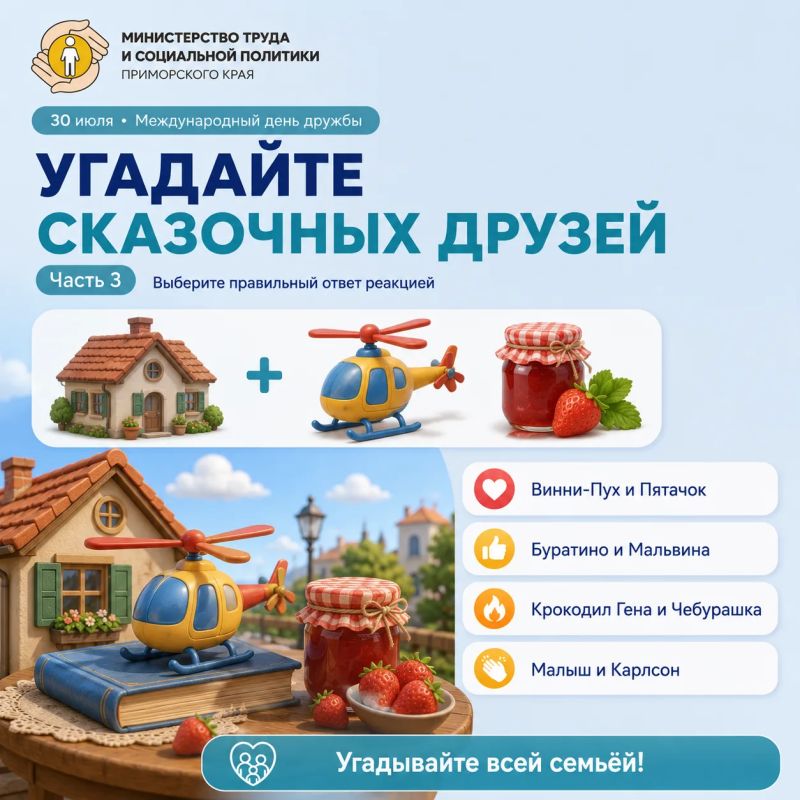 Финальная загадка — готовы?