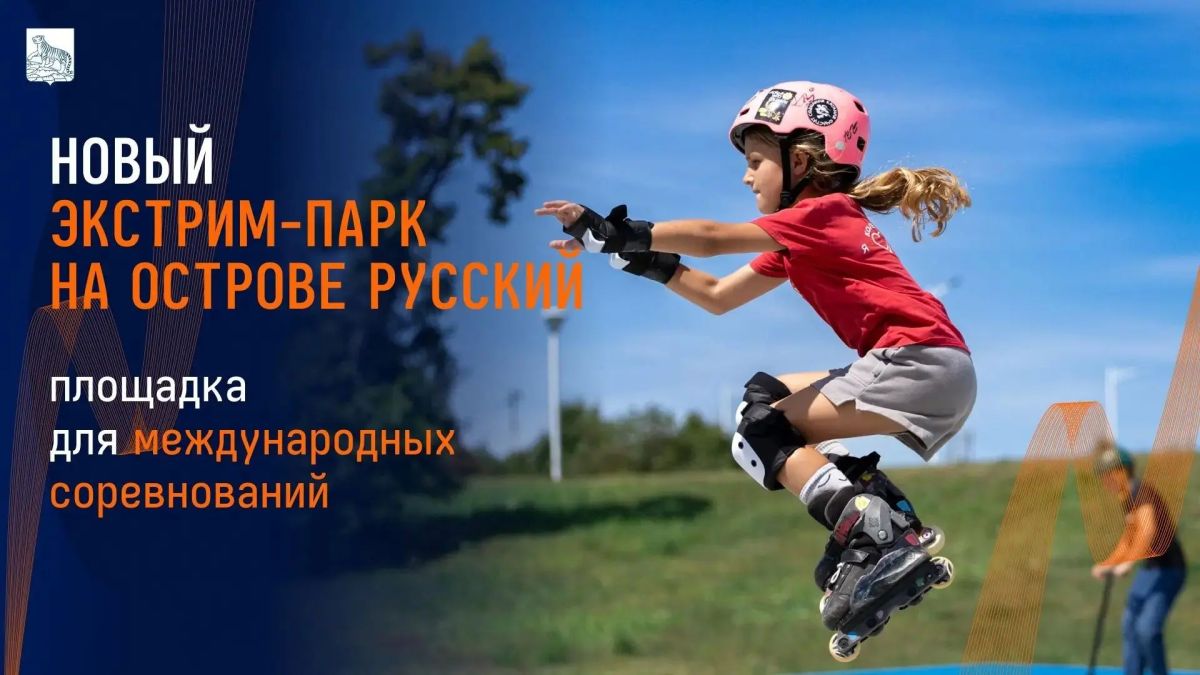 Во Владивостоке за пять лет построили 73 спортивные площадки Во Владивостоке за пять лет построили 73 спортивные площадки
