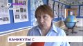 В опытах и экспериментах проходят каникулы у арсеньевских ребят