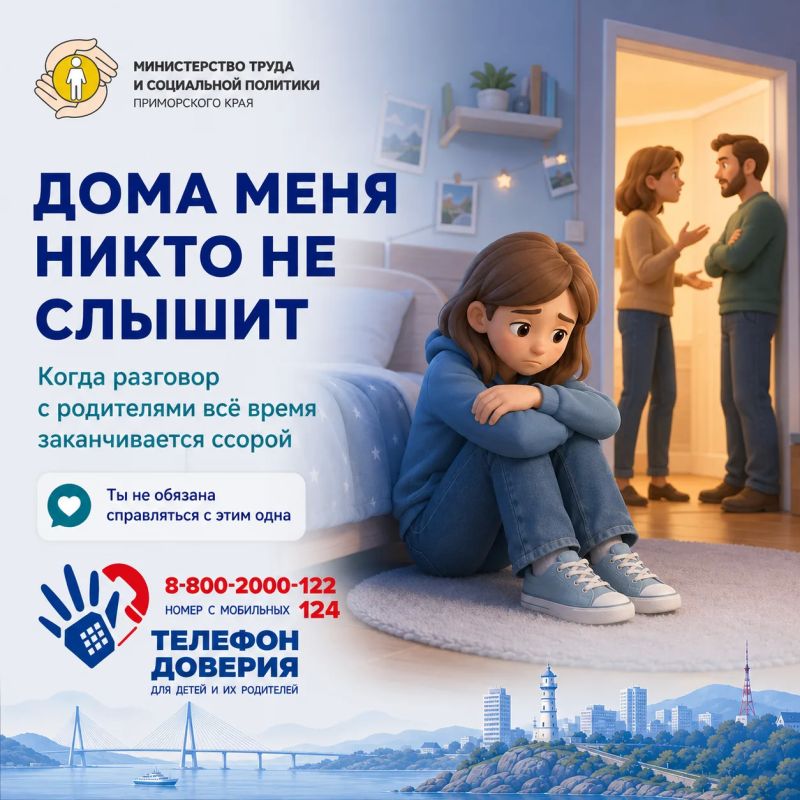 «Дома меня никто не слышит»
