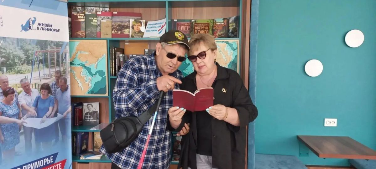 В библиотеках Приморья прошла живая презентация книги «Победа на Востоке» о конце Второй мировой войны В библиотеках Приморья прошла живая презентация книги «Победа на Востоке» о конце Второй мировой войны