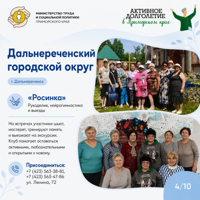 Участники клубов активного долголетия точно знают, как проводить время с пользой и удовольствием! Участники клубов активного долголетия точно знают, как проводить время с пользой и удовольствием!