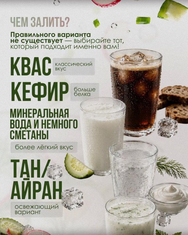 Лето сложно представить без окрошки Лето сложно представить без окрошки