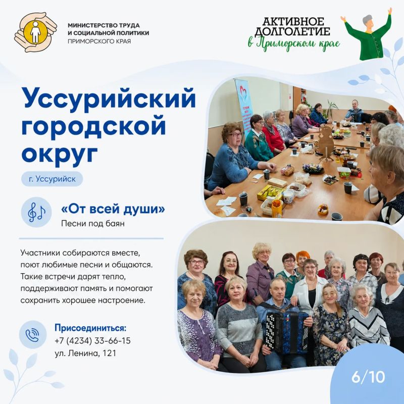 Участники клубов активного долголетия точно знают, как проводить время с пользой и удовольствием! Участники клубов активного долголетия точно знают, как проводить время с пользой и удовольствием!