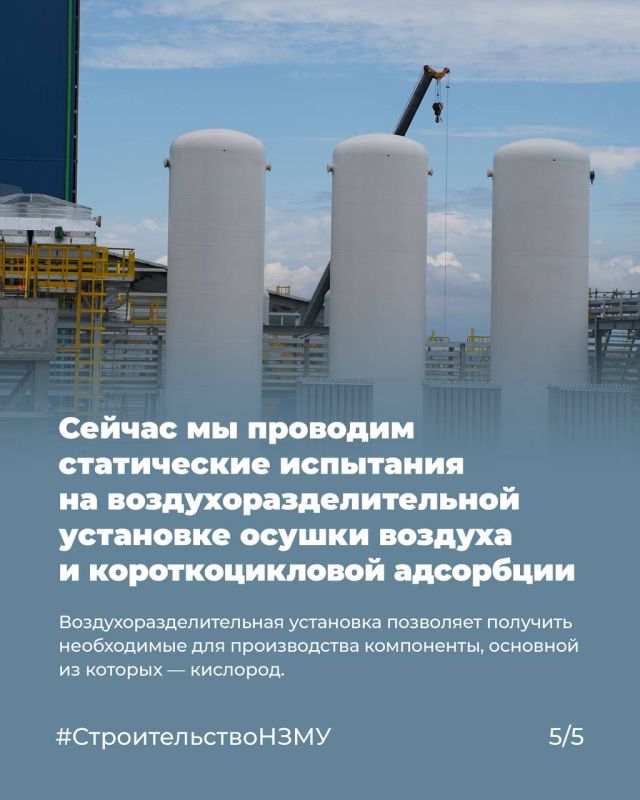 Готовимся к запуску завода и выходу на проектную мощность Готовимся к запуску завода и выходу на проектную мощность