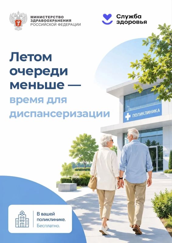 Лето — лучшее время, чтобы проверить здоровье