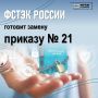 Впервые за 13 лет обновляются правила защиты персональных данных
