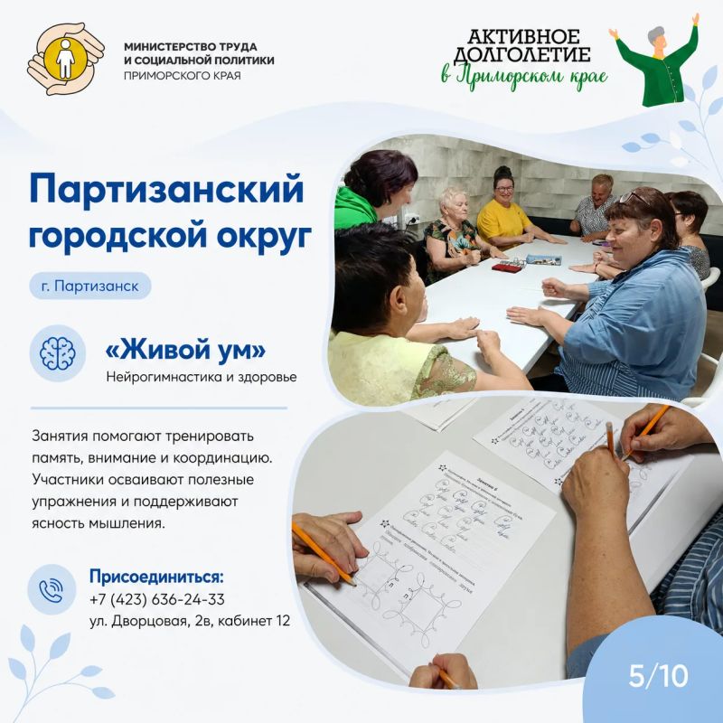 Участники клубов активного долголетия точно знают, как проводить время с пользой и удовольствием! Участники клубов активного долголетия точно знают, как проводить время с пользой и удовольствием!