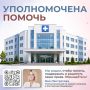 Яна Лантратова: В Приморье совместно с СК России помогли мужчине с тяжёлым заболеванием пройти необходимое медобследование