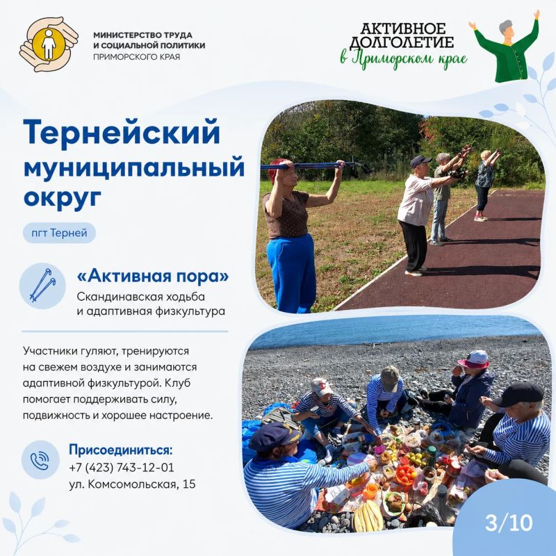 Участники клубов активного долголетия точно знают, как проводить время с пользой и удовольствием! Участники клубов активного долголетия точно знают, как проводить время с пользой и удовольствием!