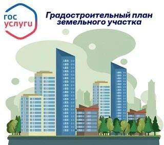 Муниципальные услуги можно получить на портале Госуслуги