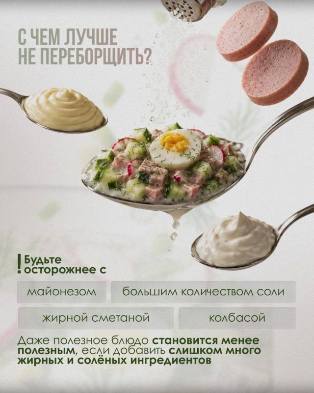 Лето сложно представить без окрошки Лето сложно представить без окрошки
