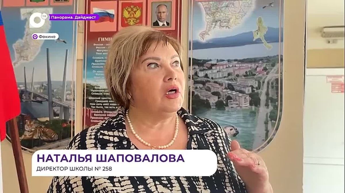 Школу № 258 в Фокино готовят к новому учебному году