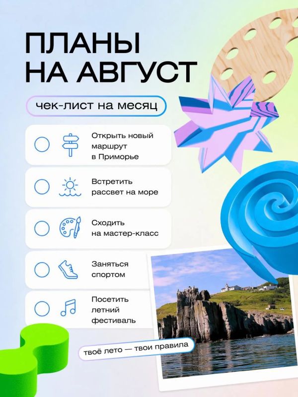 Не верится, но на календаре уже август Не верится, но на календаре уже август