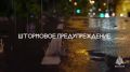 В период с 1 по 2 августа в муниципальном округе Спасск-Дальний прогнозируются опасные гидрологические явления на реках