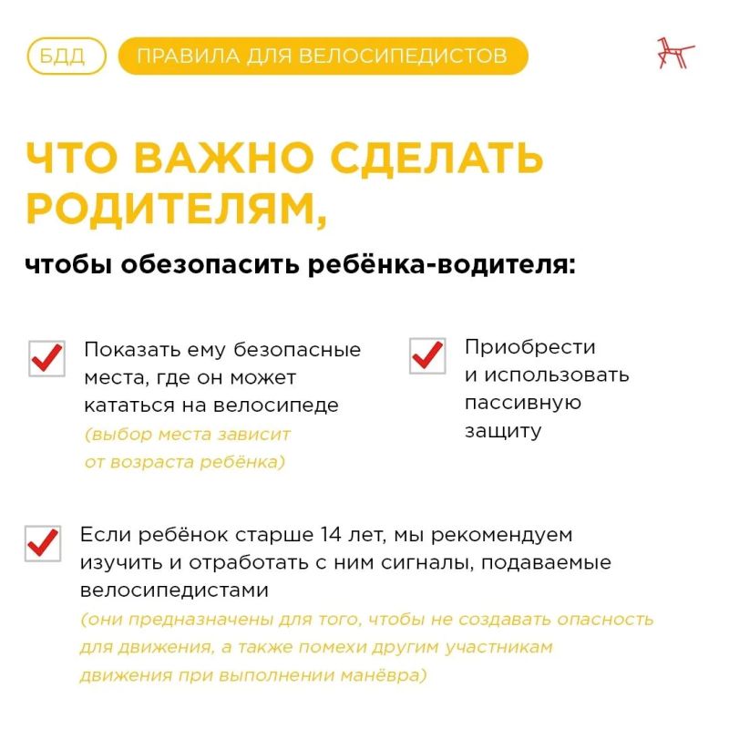 Дети на велосипеде: правила и знаки, которые нужно обязательно запомнить Дети на велосипеде: правила и знаки, которые нужно обязательно запомнить
