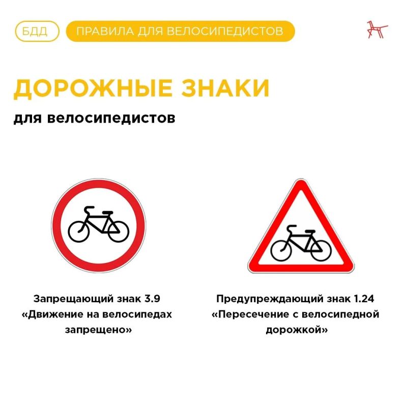Дети на велосипеде: правила и знаки, которые нужно обязательно запомнить Дети на велосипеде: правила и знаки, которые нужно обязательно запомнить