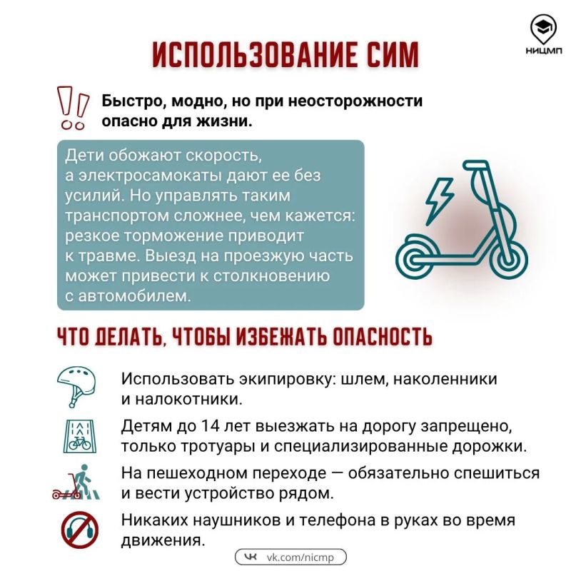 5 актуальных летних рисков, на которые нужно обратить внимание родителям! 5 актуальных летних рисков, на которые нужно обратить внимание родителям!