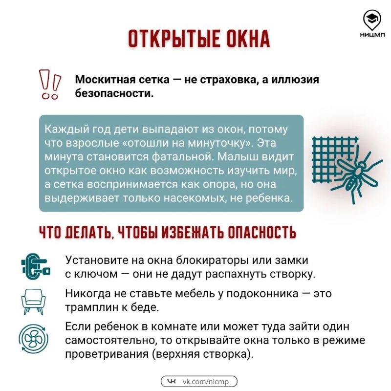 5 актуальных летних рисков, на которые нужно обратить внимание родителям! 5 актуальных летних рисков, на которые нужно обратить внимание родителям!