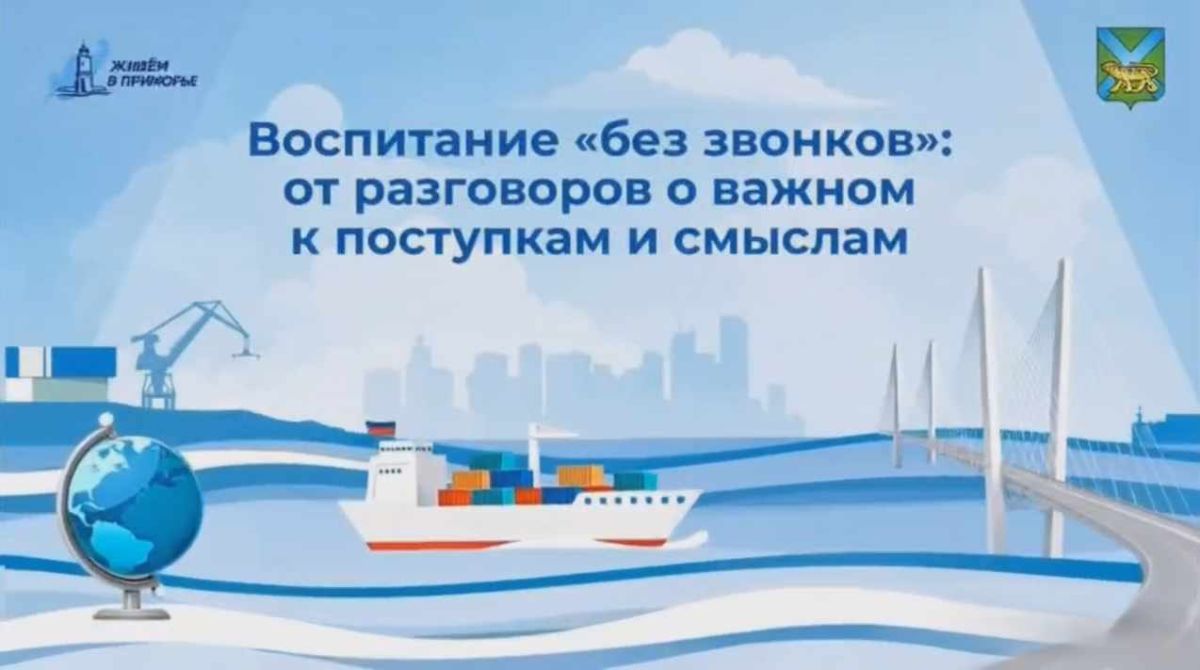 Открыта регистрация на Августовскую педагогическую конференцию – 2026