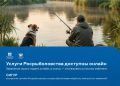 Цифровые технологии Росрыболовства: удобно рыбакам-любителям и бизнесу