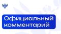 Минпросвещения России опубликовало официальный комментарий к Указу об особом статусе учителя