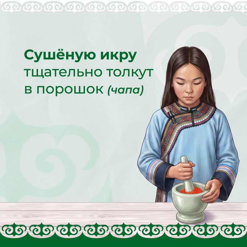 #Этнорецепты. Нанайское блюдо — «Пагдан» Обычно его едят залив рыбьим жиром, либо используют как приправу к каше У нанайцев пагдан использовался не только в пищу, но и в быту #Этнорецепты. Нанайское блюдо — «Пагдан» Обычно его едят залив рыбьим жиром, либо используют как приправу к каше У нанайцев пагдан использовался не только в пищу, но и в быту