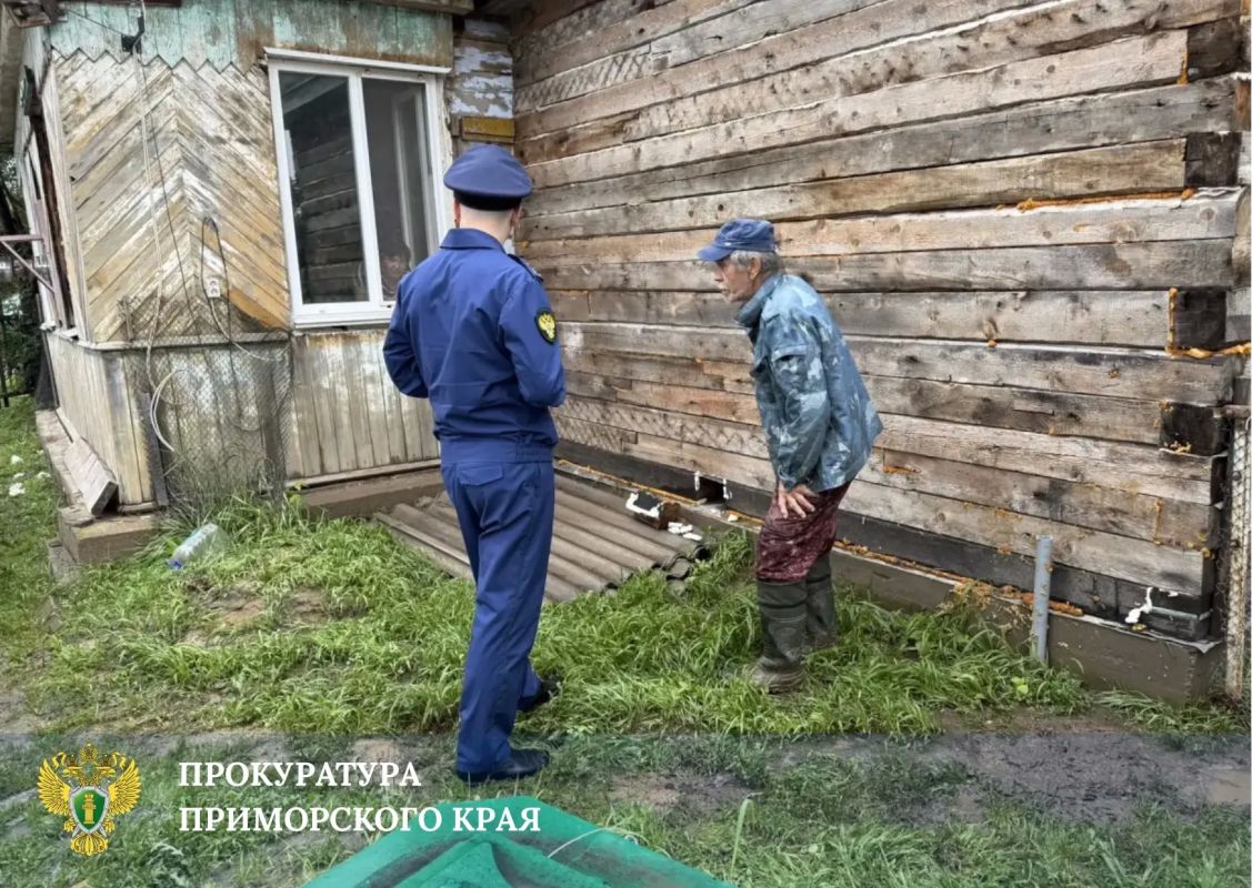 Прокуратура Приморья продолжает обеспечивать надзорное сопровождение ликвидации последствий ливневых осадков на территории края Прокуратура Приморья продолжает обеспечивать надзорное сопровождение ликвидации последствий ливневых осадков на территории края