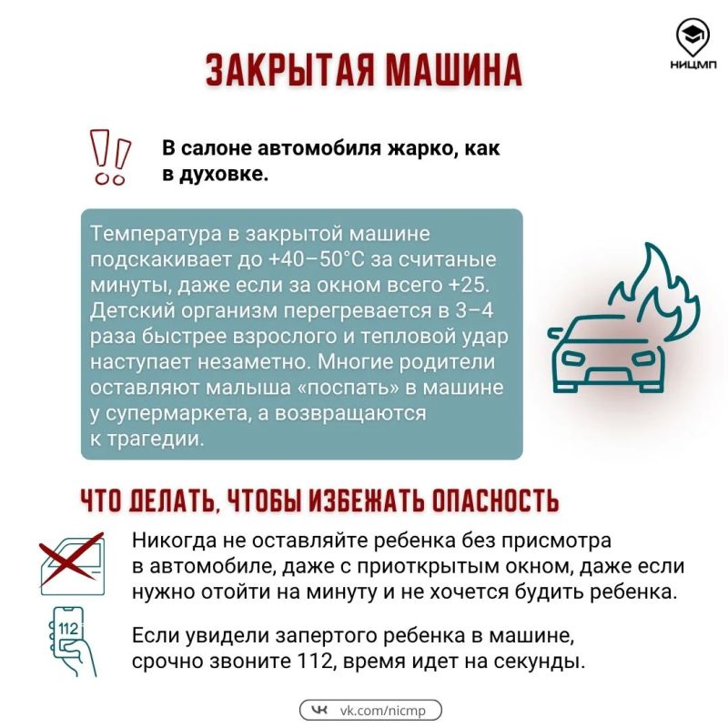 5 актуальных летних рисков, на которые нужно обратить внимание родителям! 5 актуальных летних рисков, на которые нужно обратить внимание родителям!