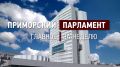 Открытость выборов — в центре внимания
