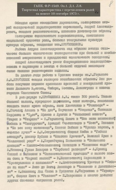 От бухгалтера — к народному артисту От бухгалтера — к народному артисту