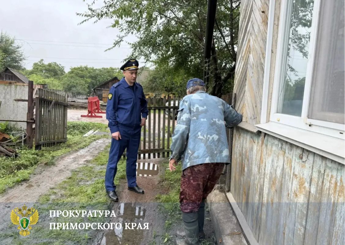 Прокуратура Приморья продолжает обеспечивать надзорное сопровождение ликвидации последствий ливневых осадков на территории края Прокуратура Приморья продолжает обеспечивать надзорное сопровождение ликвидации последствий ливневых осадков на территории края
