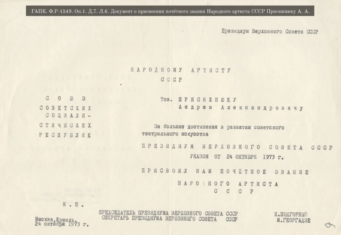 От бухгалтера — к народному артисту От бухгалтера — к народному артисту
