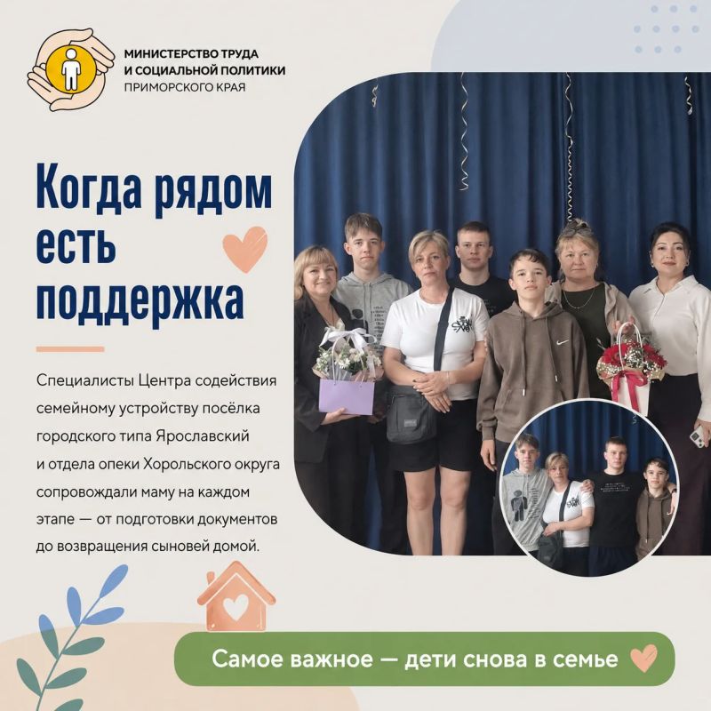 Помочь семье снова стать семьёй
