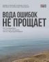 Даже опытные пловцы могут попасть в опасную ситуацию