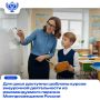 Минпросвещения России направило в регионы обновлённое письмо с методическими рекомендациями по организации внеурочной деятельности на 2026/27 учебный год