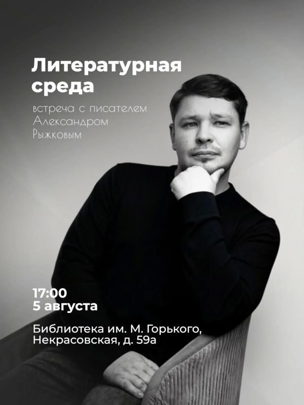 «Литературная среда»: встреча с писателем Александром Рыжковым