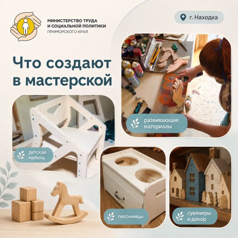 Социальный контракт помог многодетной маме открыть мастерскую в Находке Социальный контракт помог многодетной маме открыть мастерскую в Находке