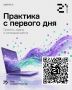 Практика становится главным принципом современного образования